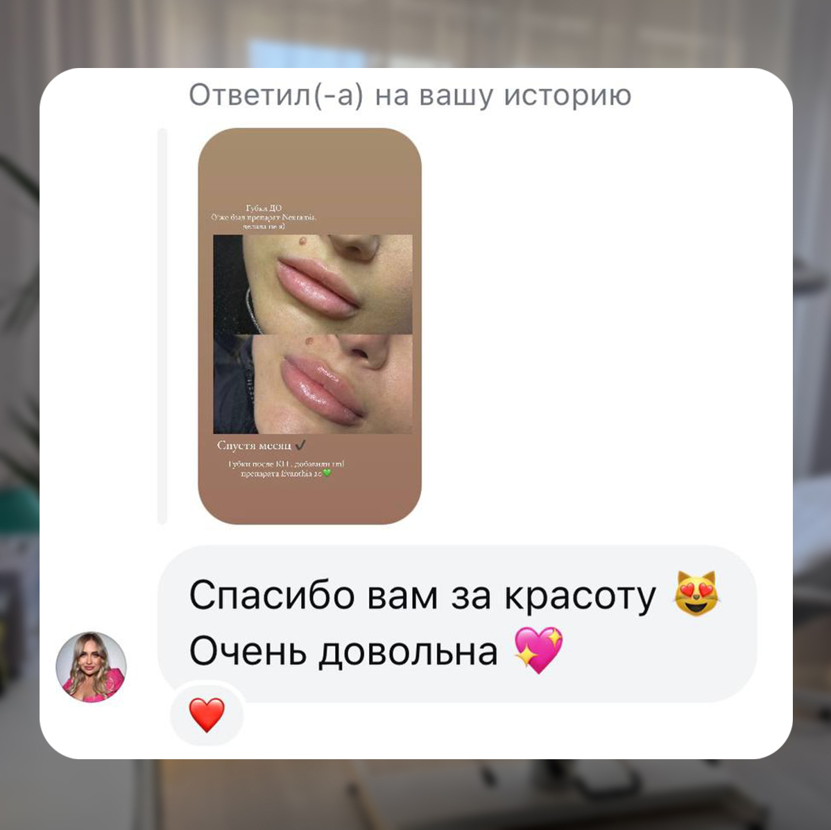 Отзыв: Спасибо вам за красоту 😻 Очень довольна 💖